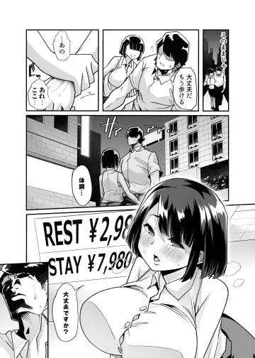 [Chinpan - Goya] Yasei no Maso no Seitai Zukan Fhentai - Page 26