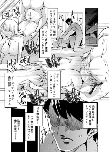 [Chinpan - Goya] Yasei no Maso no Seitai Zukan Fhentai - Page 28
