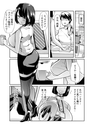 [Chinpan - Goya] Yasei no Maso no Seitai Zukan Fhentai - Page 51