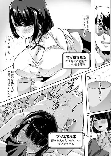 [Chinpan - Goya] Yasei no Maso no Seitai Zukan Fhentai - Page 52