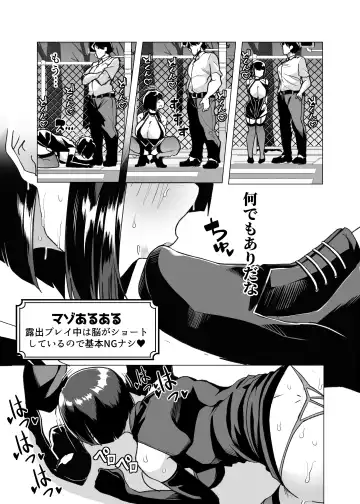 [Chinpan - Goya] Yasei no Maso no Seitai Zukan Fhentai - Page 64