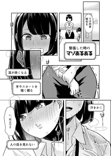 [Chinpan - Goya] Yasei no Maso no Seitai Zukan Fhentai - Page 9