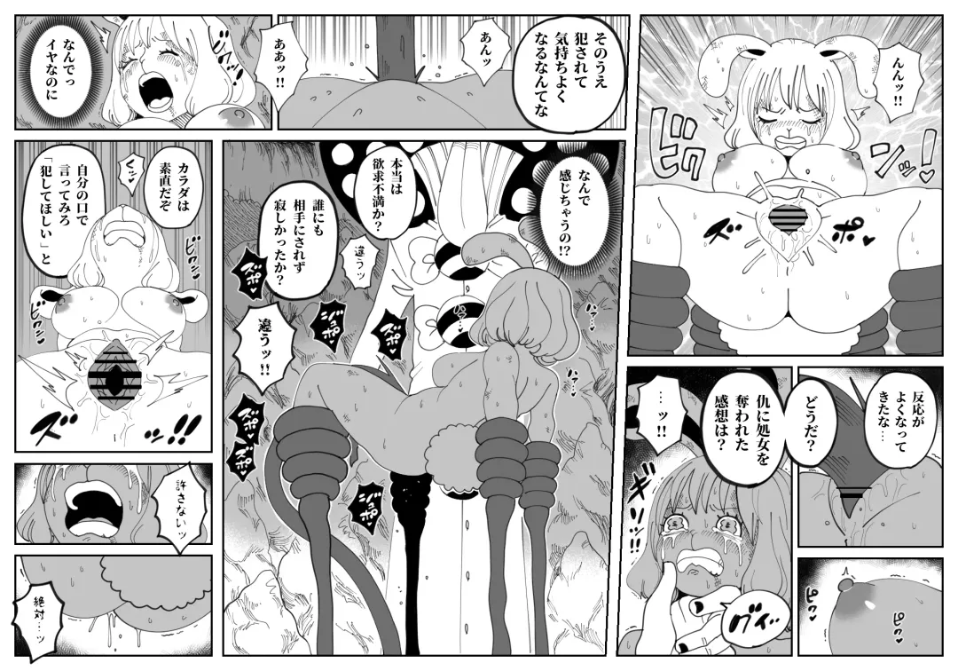 [Orange] CANDY CARROT Scene2 - Fhentai - Page 6