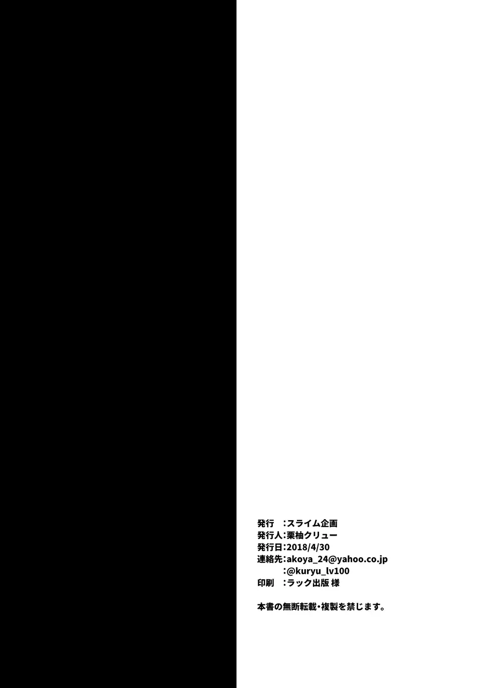 [Kuriyuzu Kuryuu] Saratoga-chan to Asobo! Fhentai - Page 24