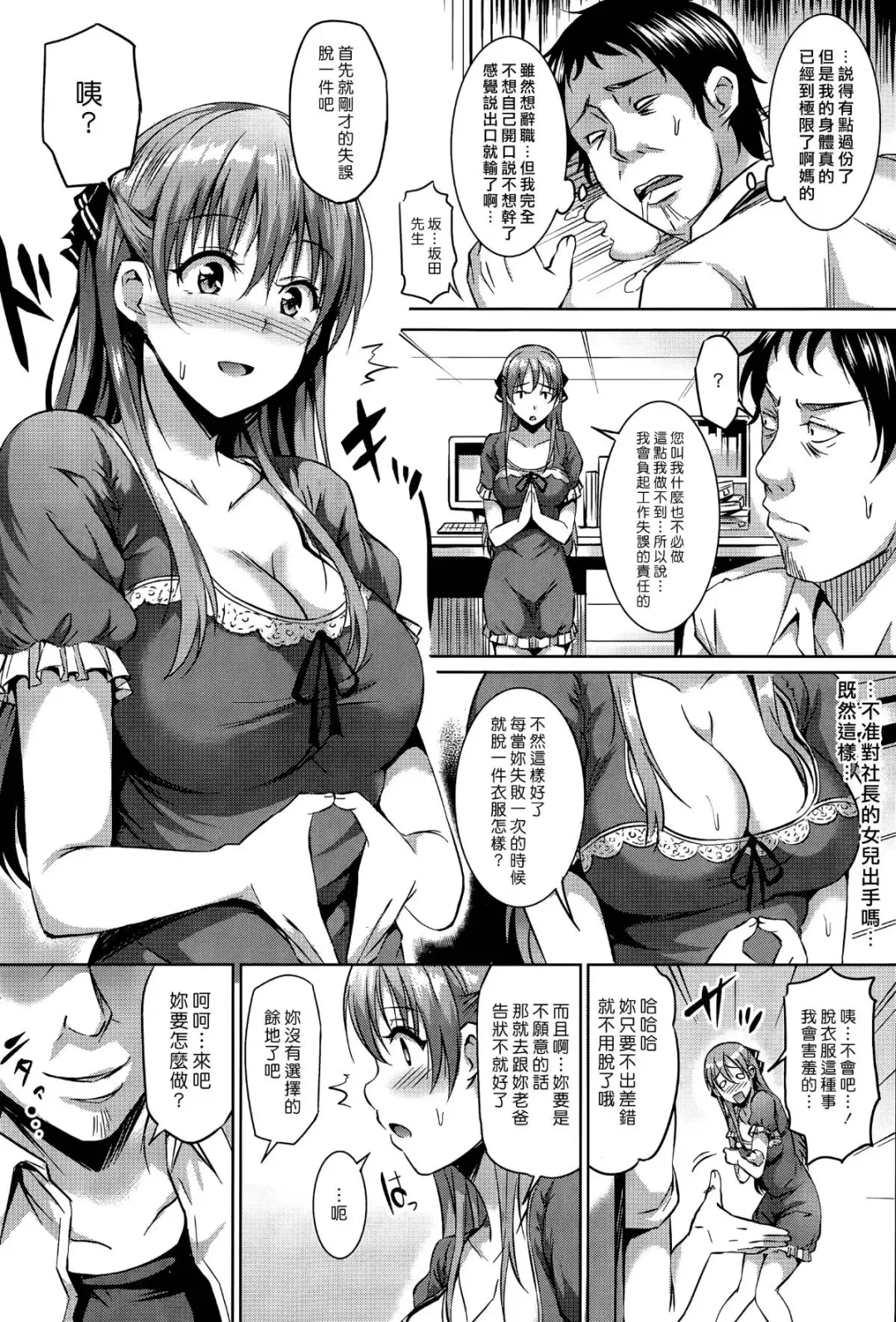 [Sanrokumaru] Syachiku Princess | 社畜公主 Fhentai - Page 4