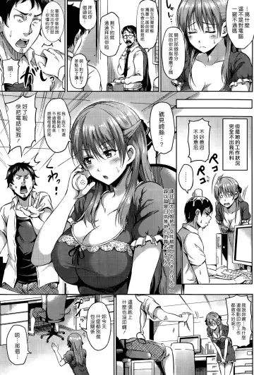 [Sanrokumaru] Syachiku Princess | 社畜公主 Fhentai - Page 3