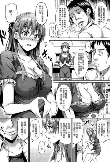 [Sanrokumaru] Syachiku Princess | 社畜公主 Fhentai - Page 4