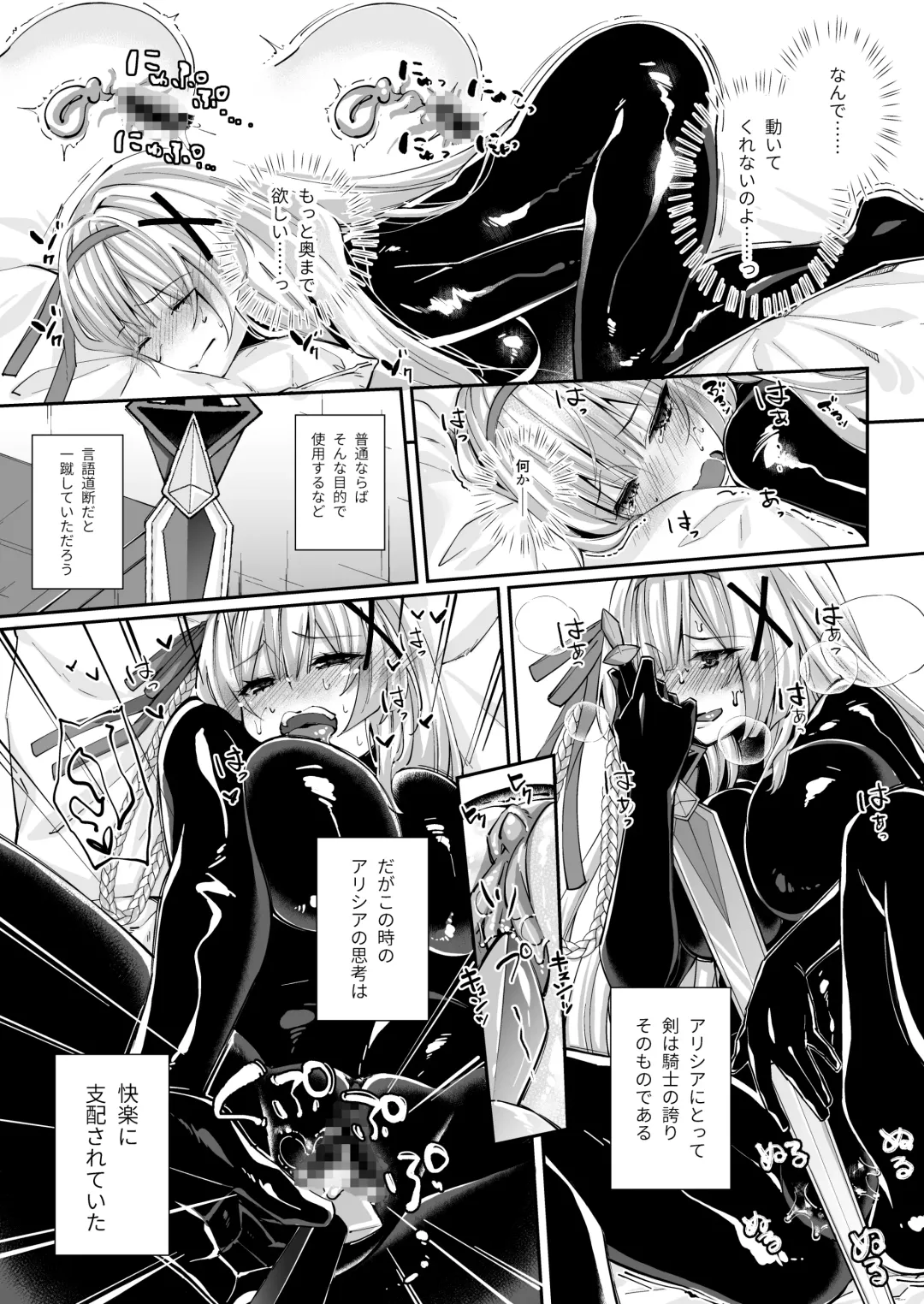 [Arane - Chocomint] Parasite Rubber -Kuro Rubber Shokushufuku ni Kisei sareta Himekishi Monogatari- Fhentai - Page 20