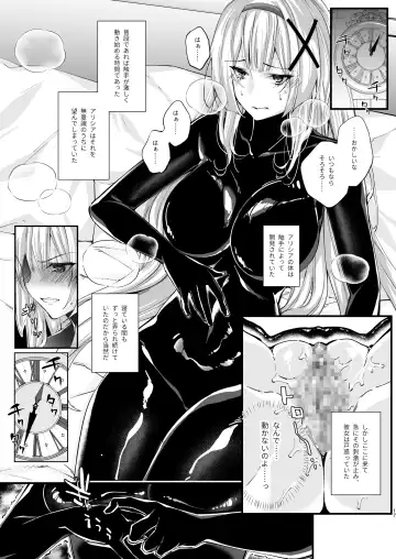 [Arane - Chocomint] Parasite Rubber -Kuro Rubber Shokushufuku ni Kisei sareta Himekishi Monogatari- Fhentai - Page 17