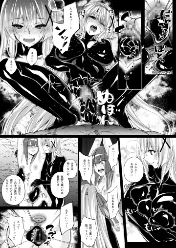 [Arane - Chocomint] Parasite Rubber -Kuro Rubber Shokushufuku ni Kisei sareta Himekishi Monogatari- Fhentai - Page 27
