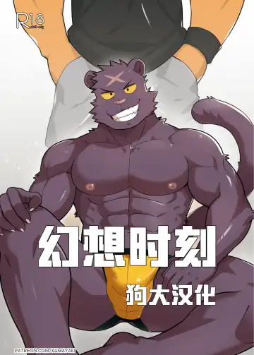 Read [Luwei - Takemoto - Takemoto Arashi] Dream Up (uncensored) - Fhentai