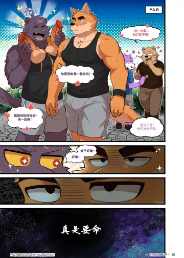 [Luwei - Takemoto - Takemoto Arashi] Dream Up (uncensored) Fhentai - Page 17