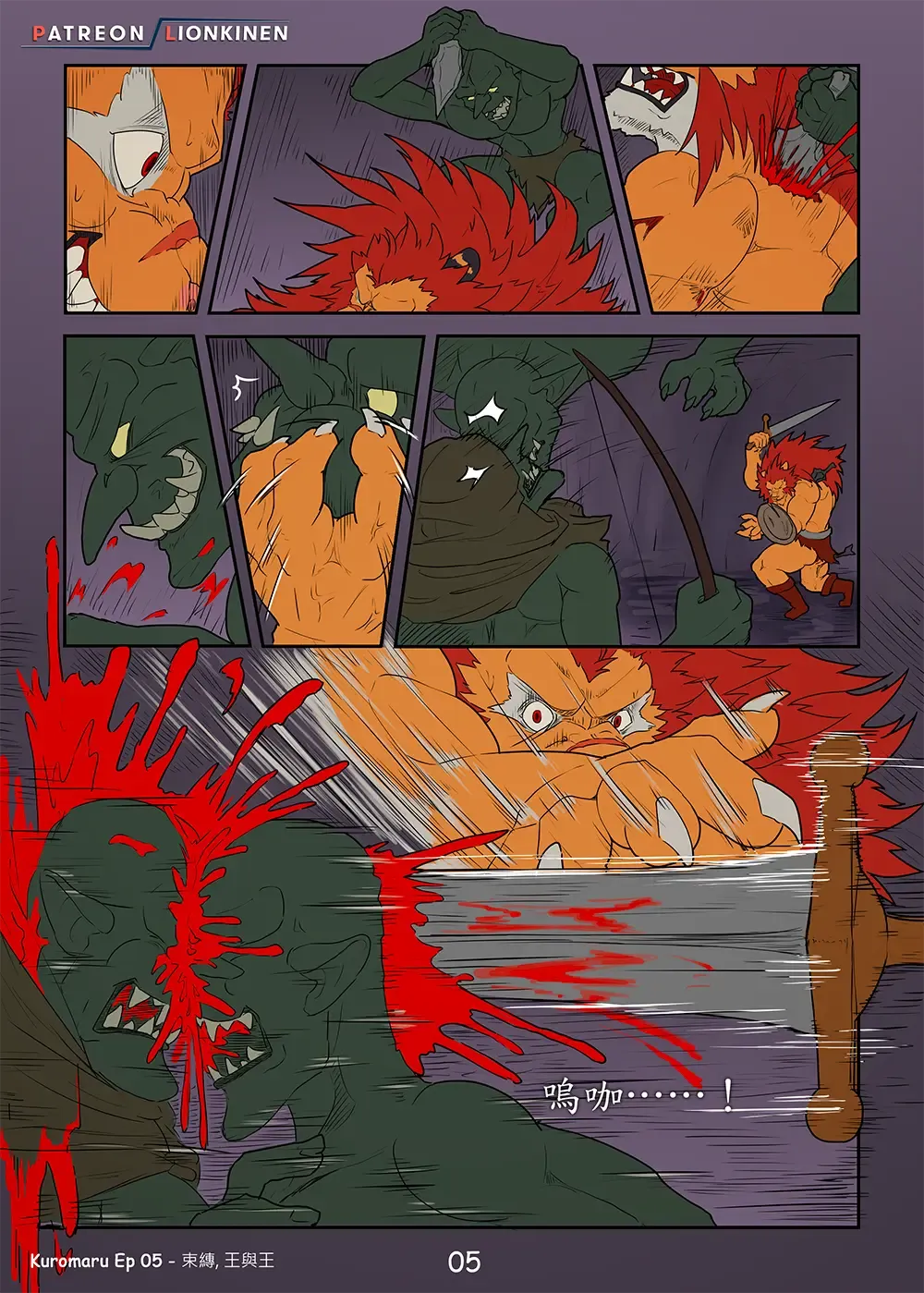 [Lionkinen] Kuromaru Ep 05（cn/en） Fhentai - Page 5