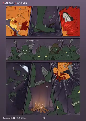 [Lionkinen] Kuromaru Ep 05（cn/en） Fhentai - Page 3