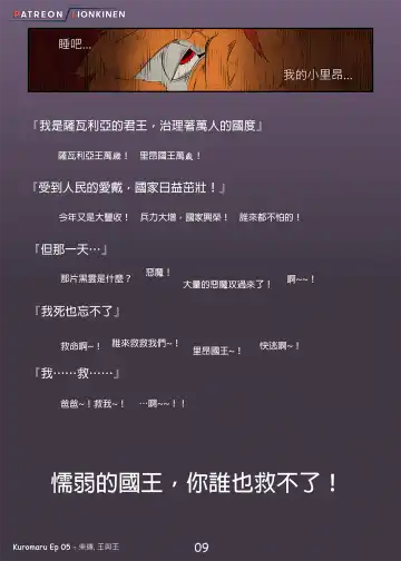 [Lionkinen] Kuromaru Ep 05（cn/en） Fhentai - Page 9