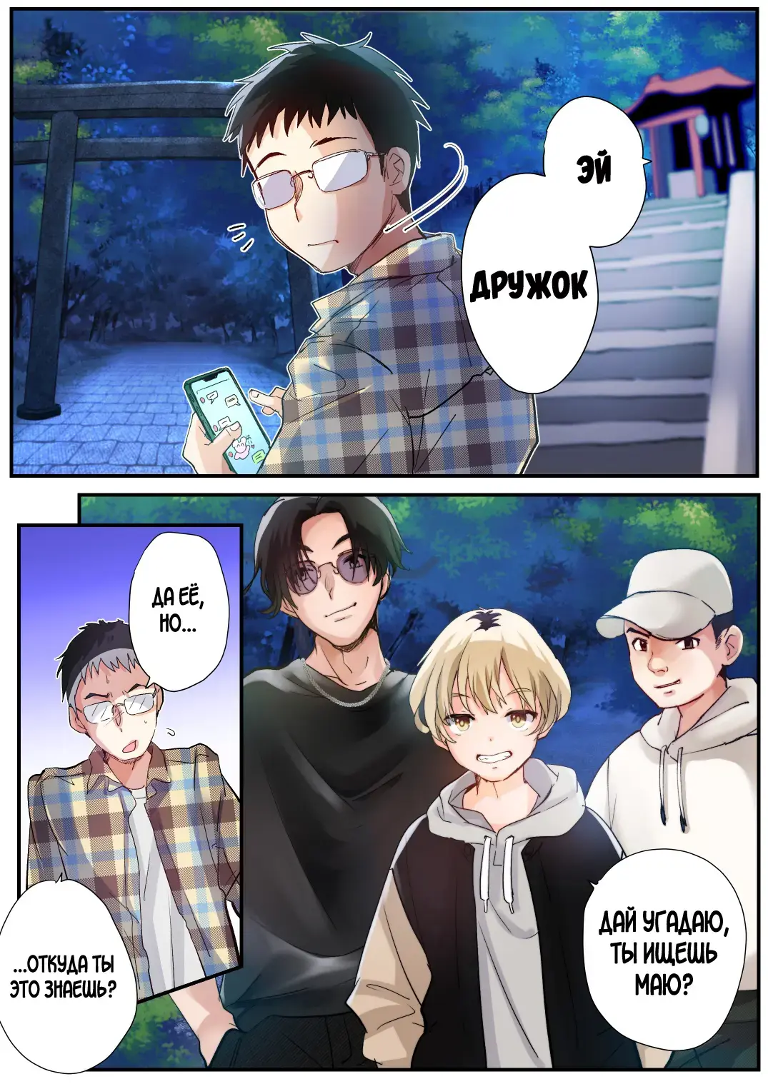 [Tsukumaru] Mukui wa TS Shinbatsu! Furyou Shounen-tachi no Matsuro Fhentai - Page 2