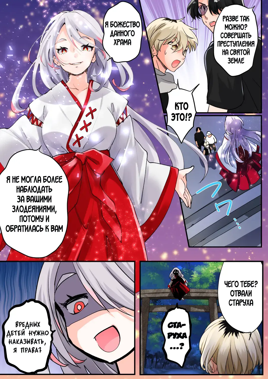 [Tsukumaru] Mukui wa TS Shinbatsu! Furyou Shounen-tachi no Matsuro Fhentai - Page 5