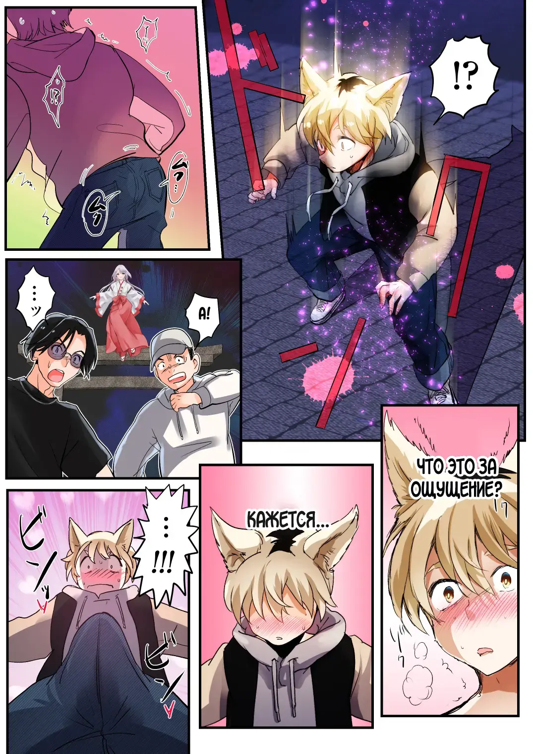 [Tsukumaru] Mukui wa TS Shinbatsu! Furyou Shounen-tachi no Matsuro Fhentai - Page 7