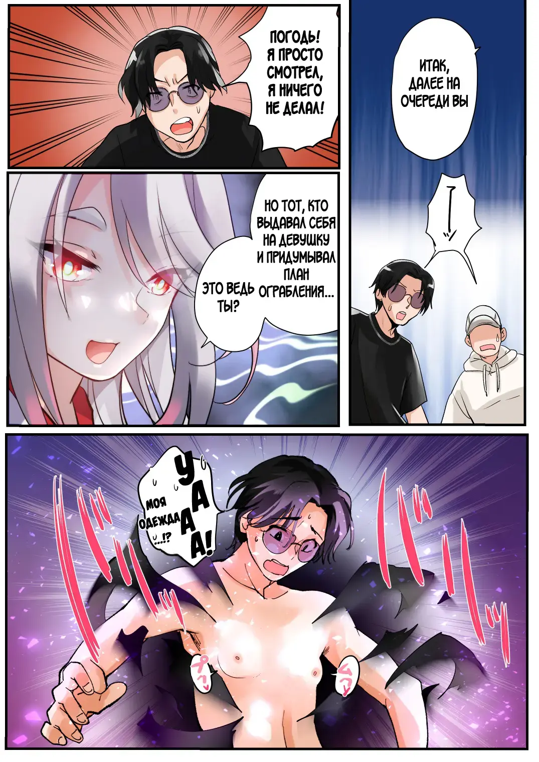 [Tsukumaru] Mukui wa TS Shinbatsu! Furyou Shounen-tachi no Matsuro Fhentai - Page 12