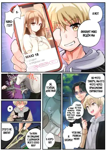 [Tsukumaru] Mukui wa TS Shinbatsu! Furyou Shounen-tachi no Matsuro Fhentai - Page 3