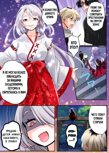 [Tsukumaru] Mukui wa TS Shinbatsu! Furyou Shounen-tachi no Matsuro Fhentai - Page 5