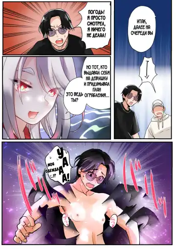 [Tsukumaru] Mukui wa TS Shinbatsu! Furyou Shounen-tachi no Matsuro Fhentai - Page 12