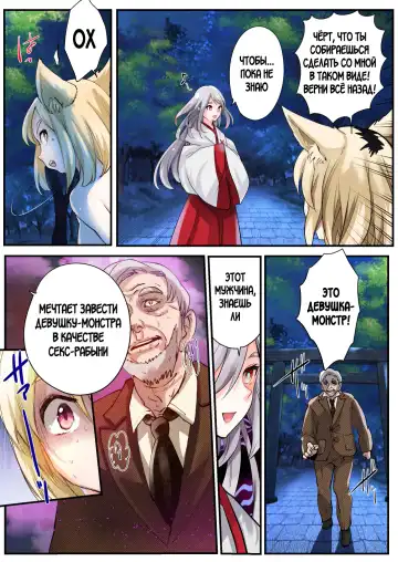 [Tsukumaru] Mukui wa TS Shinbatsu! Furyou Shounen-tachi no Matsuro Fhentai - Page 24