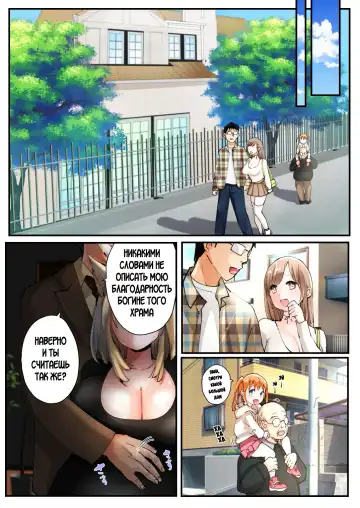 [Tsukumaru] Mukui wa TS Shinbatsu! Furyou Shounen-tachi no Matsuro Fhentai - Page 35