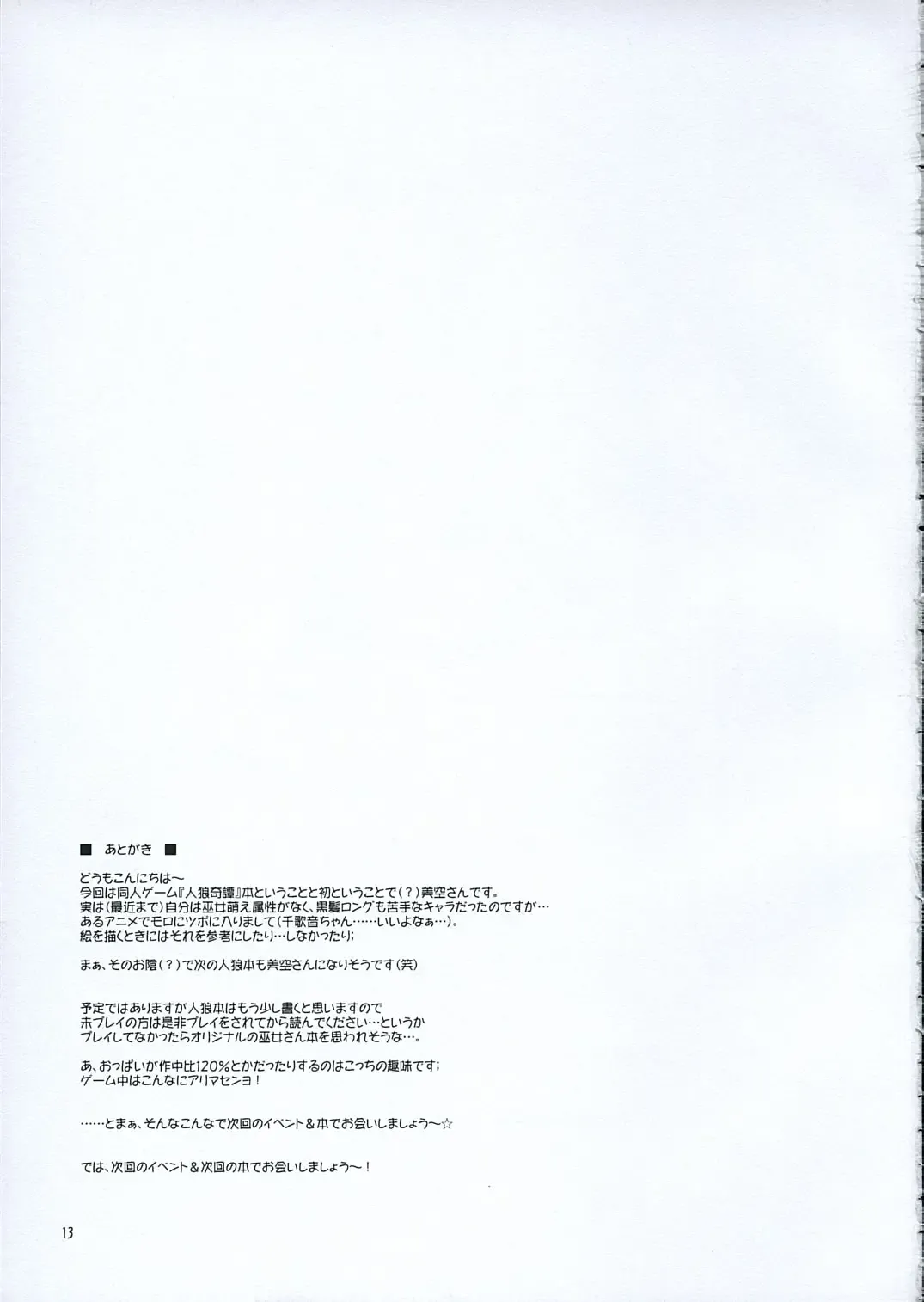 [Ibuki Pon] Aoba Fhentai - Page 12