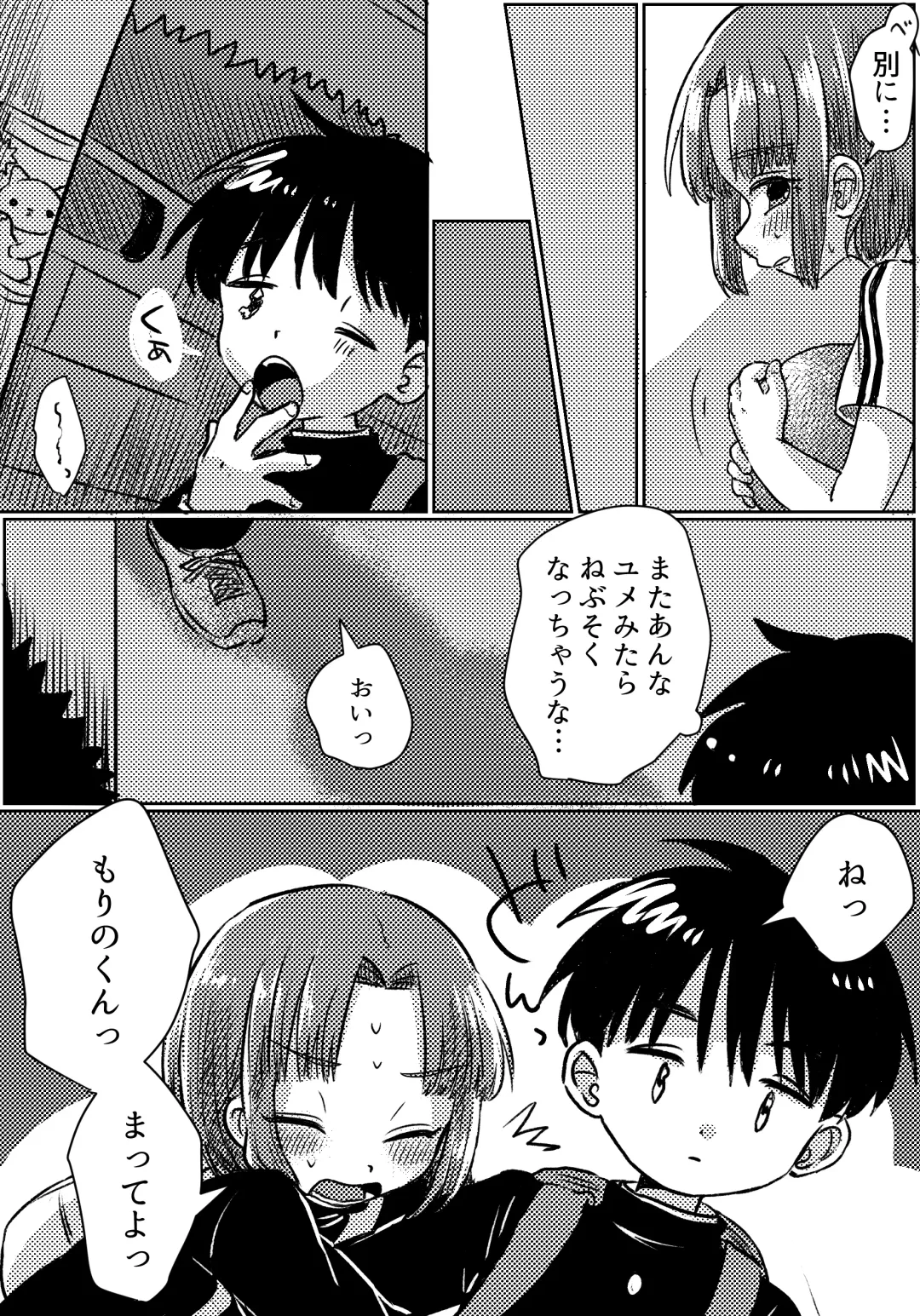 [Oidzuka] Zubon no Sukima no Shorts no Sukima no Kintama no Yume Fhentai - Page 22