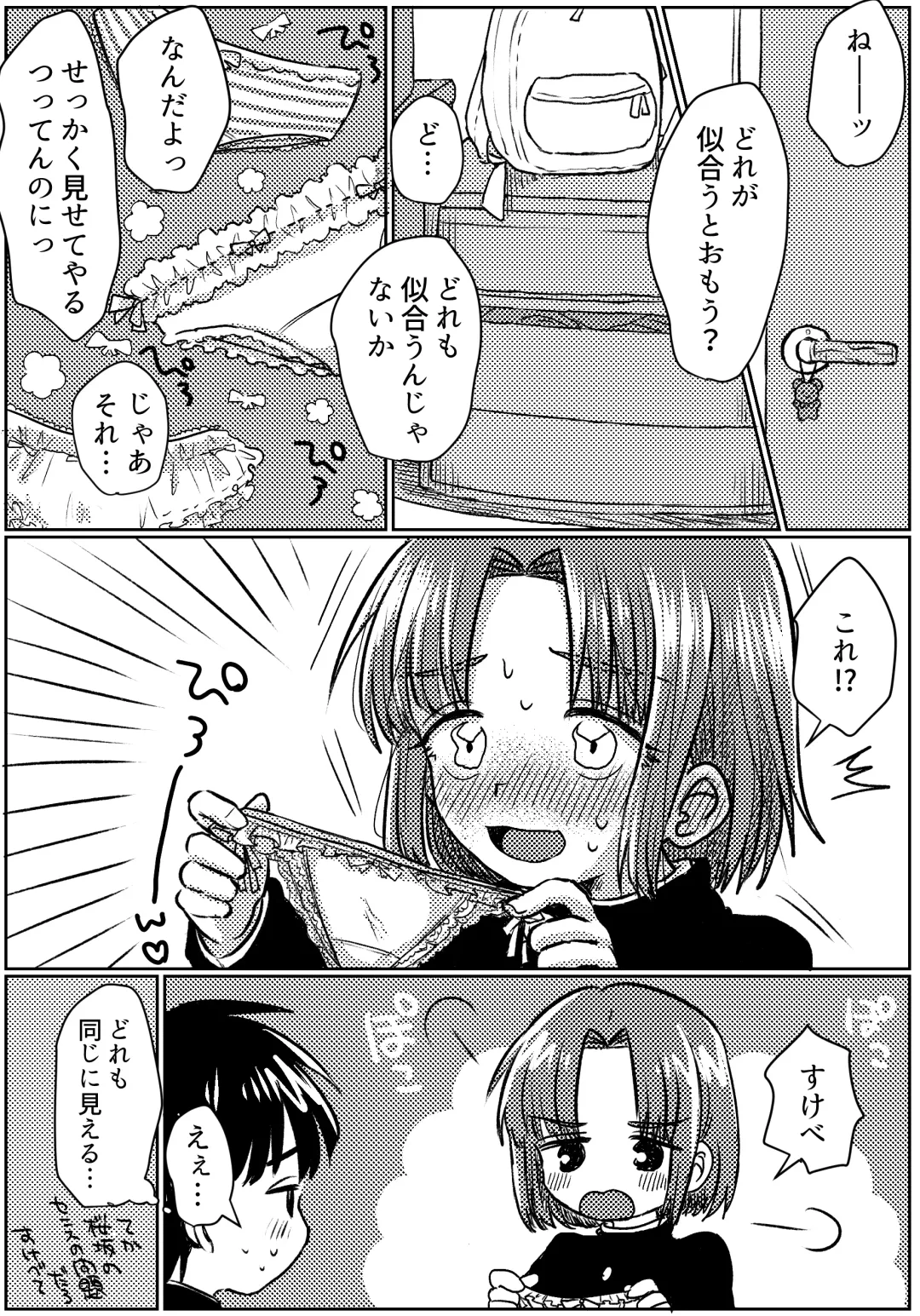 [Oidzuka] Zubon no Sukima no Shorts no Sukima no Kintama no Yume Fhentai - Page 24