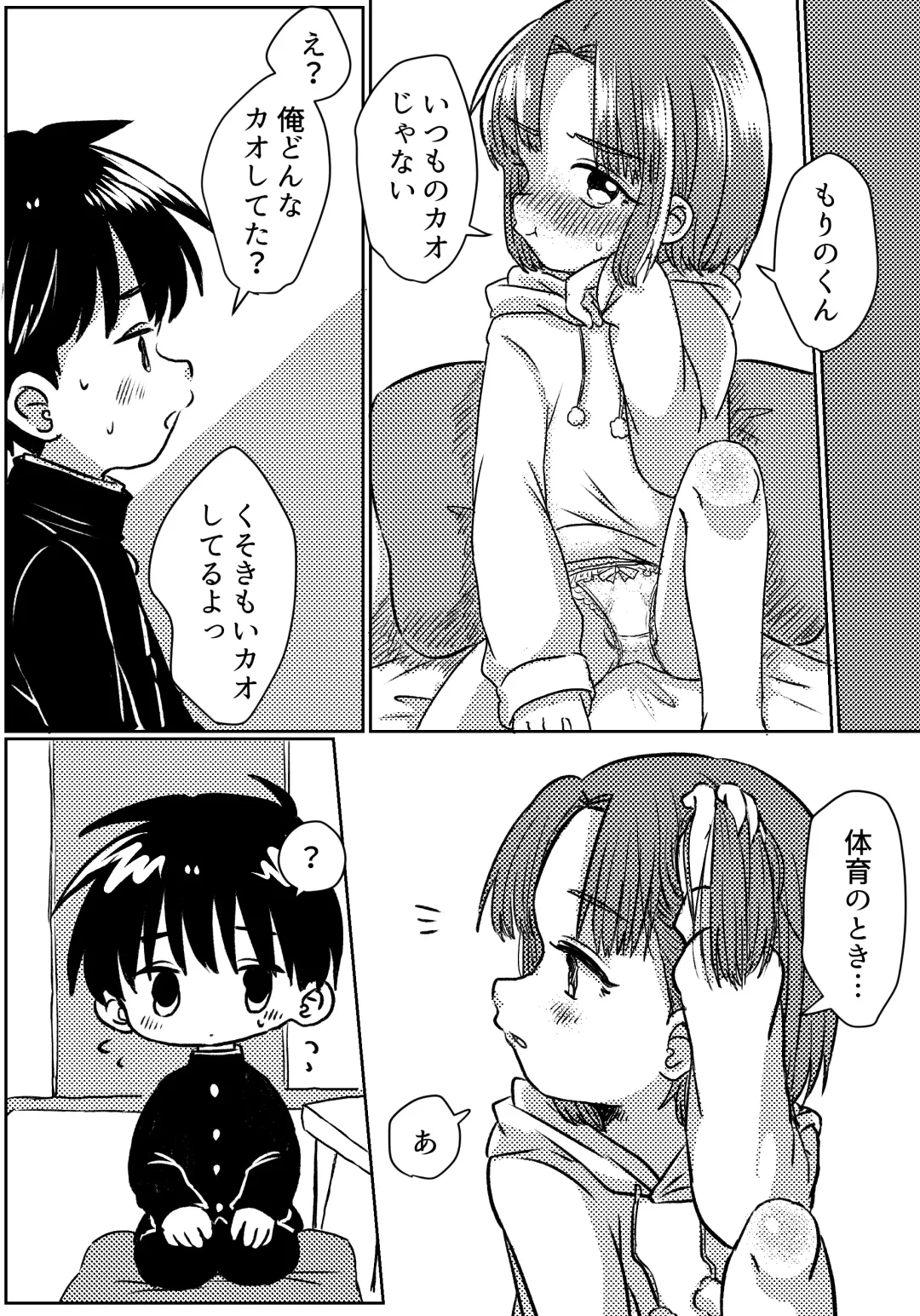 [Oidzuka] Zubon no Sukima no Shorts no Sukima no Kintama no Yume Fhentai - Page 25