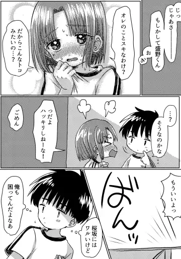 [Oidzuka] Zubon no Sukima no Shorts no Sukima no Kintama no Yume Fhentai - Page 17