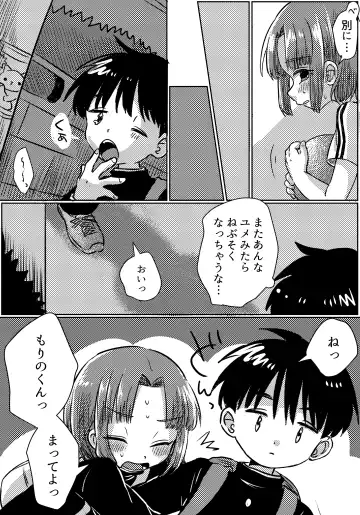 [Oidzuka] Zubon no Sukima no Shorts no Sukima no Kintama no Yume Fhentai - Page 22