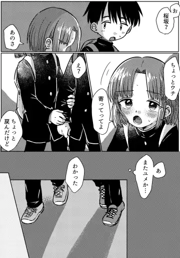 [Oidzuka] Zubon no Sukima no Shorts no Sukima no Kintama no Yume Fhentai - Page 23