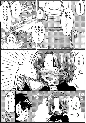 [Oidzuka] Zubon no Sukima no Shorts no Sukima no Kintama no Yume Fhentai - Page 24