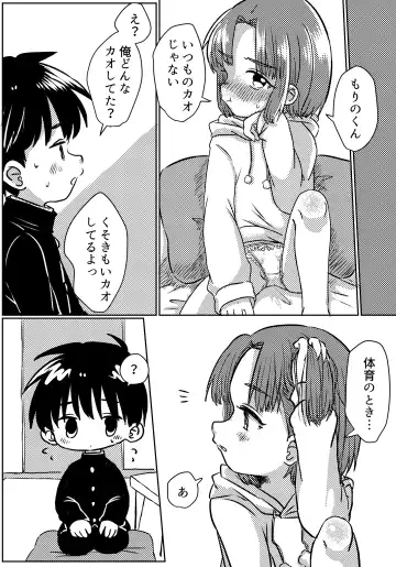 [Oidzuka] Zubon no Sukima no Shorts no Sukima no Kintama no Yume Fhentai - Page 25