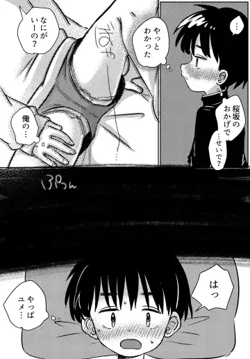 [Oidzuka] Zubon no Sukima no Shorts no Sukima no Kintama no Yume Fhentai - Page 27