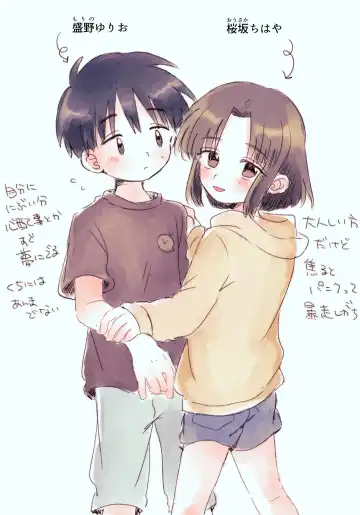 [Oidzuka] Zubon no Sukima no Shorts no Sukima no Kintama no Yume Fhentai - Page 31