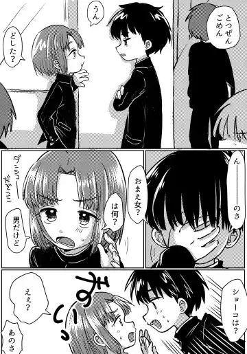 [Oidzuka] Zubon no Sukima no Shorts no Sukima no Kintama no Yume Fhentai - Page 7