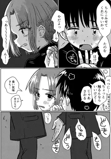 [Oidzuka] Zubon no Sukima no Shorts no Sukima no Kintama no Yume Fhentai - Page 8