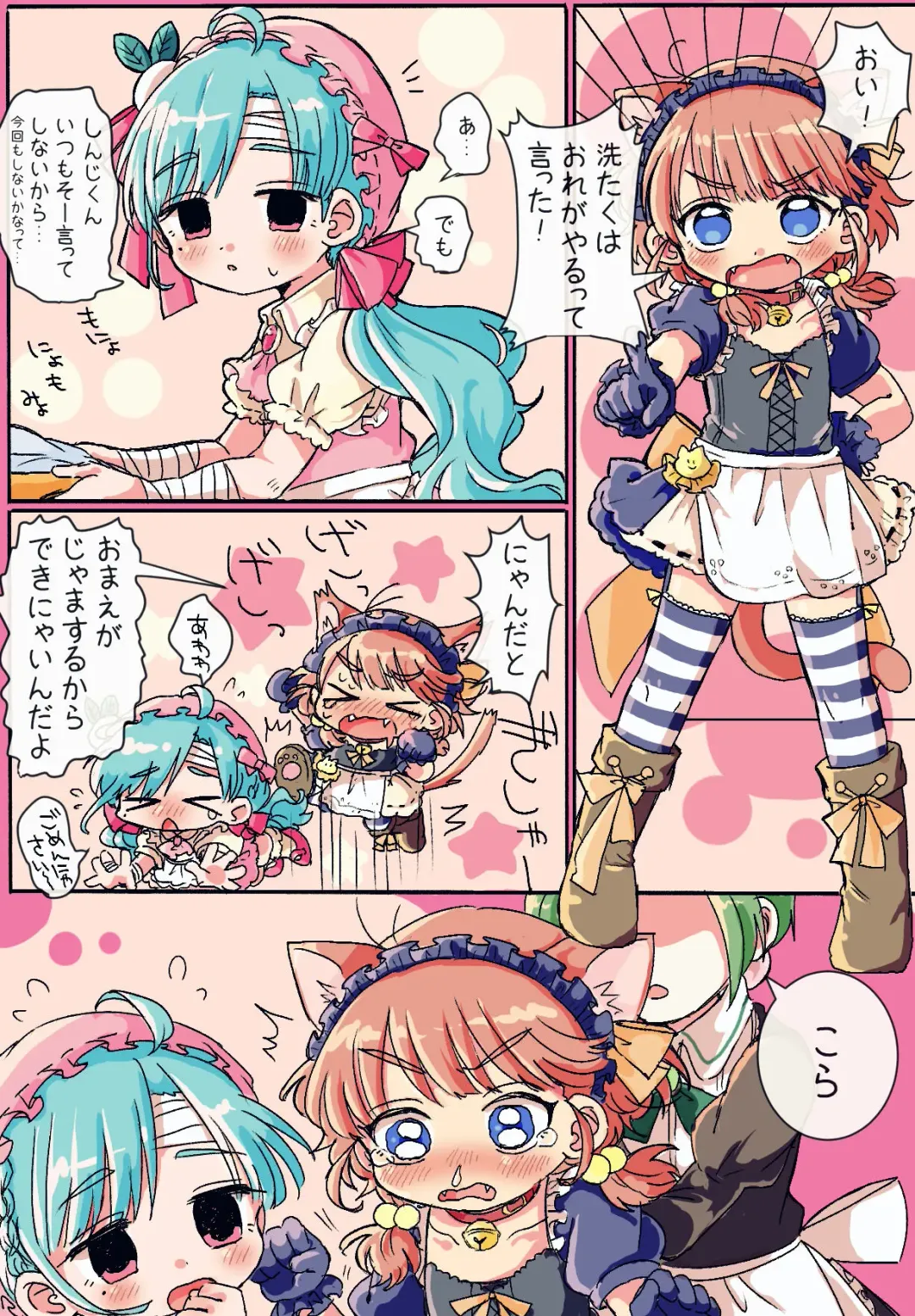 [Oidzuka] Otokonoko Maid-san Fhentai - Page 1