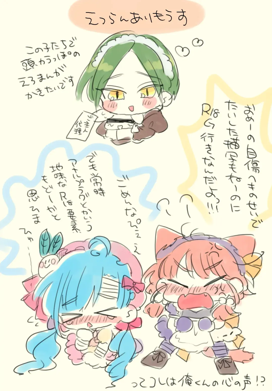 [Oidzuka] Otokonoko Maid-san Fhentai - Page 13