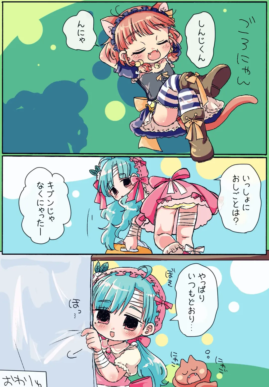 [Oidzuka] Otokonoko Maid-san Fhentai - Page 4