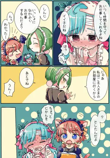 [Oidzuka] Otokonoko Maid-san Fhentai - Page 3