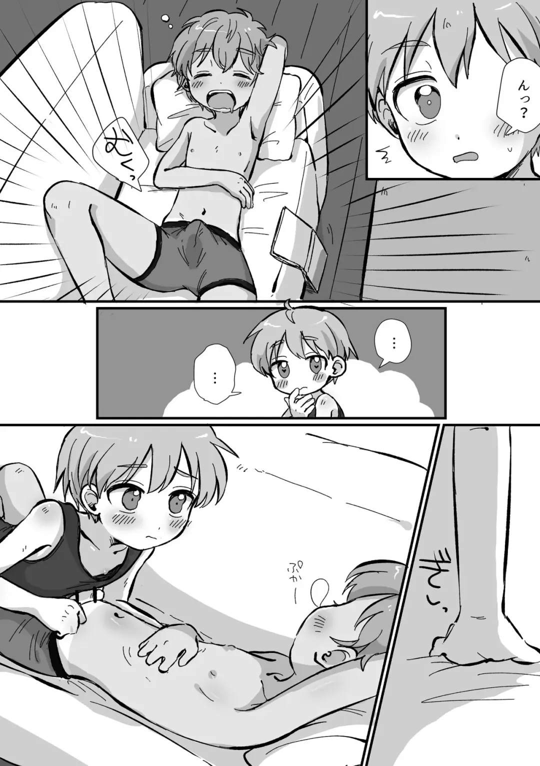[Oidzuka] Request Manga! Fhentai - Page 2