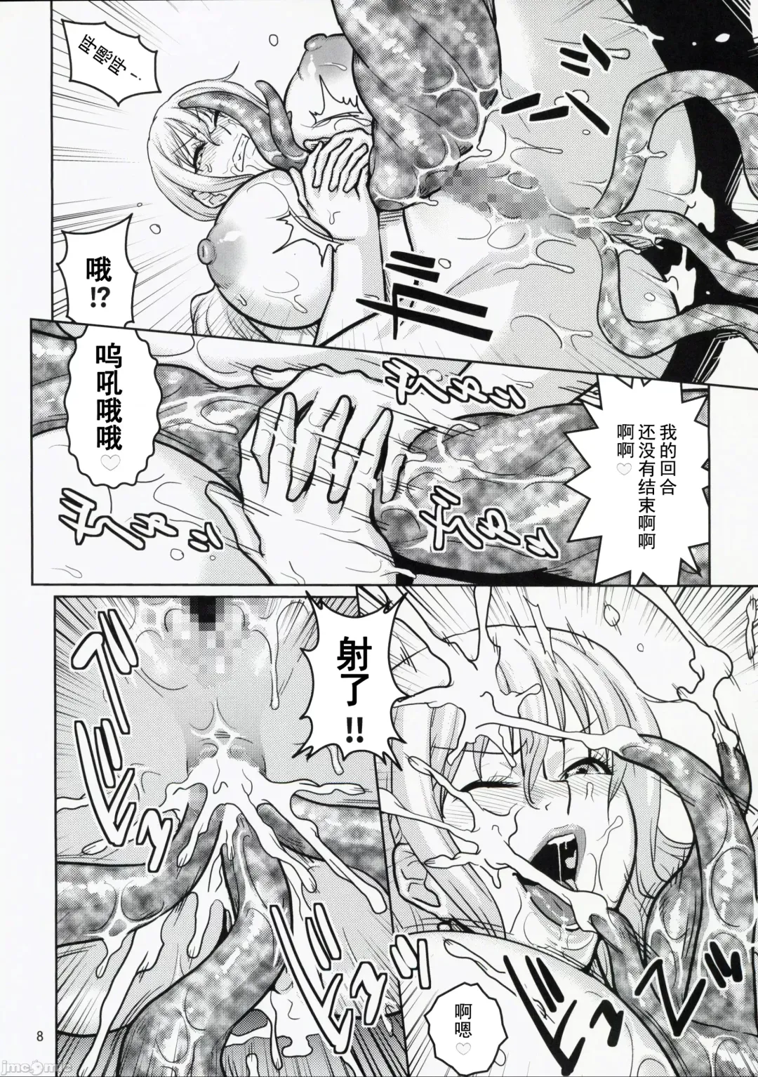 [Murata.] Nami-san VS Shokushu Danyuu 2 | 娜美小姐VS.触手男优2 Fhentai - Page 10