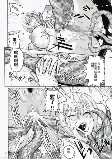 [Murata.] Nami-san VS Shokushu Danyuu 2 | 娜美小姐VS.触手男优2 Fhentai - Page 10