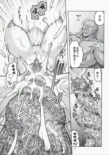 [Murata.] Nami-san VS Shokushu Danyuu 2 | 娜美小姐VS.触手男优2 Fhentai - Page 13