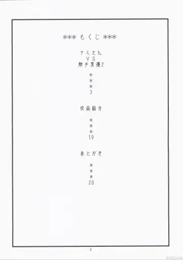 [Murata.] Nami-san VS Shokushu Danyuu 2 | 娜美小姐VS.触手男优2 Fhentai - Page 3